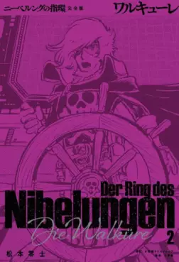 Nibelungen no Yubiwa - Nouvelle édition jp Vol.2