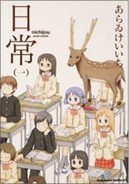 Manga - Manhwa - Nichijô jp Vol.1