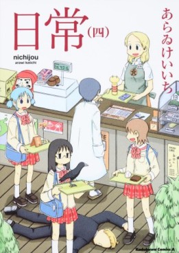 Manga - Manhwa - Nichijô jp Vol.4