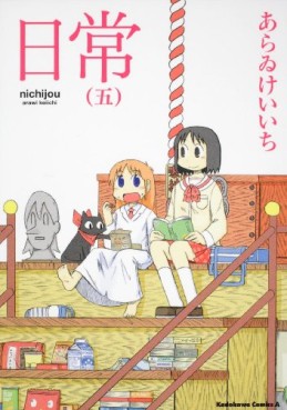 Manga - Manhwa - Nichijô jp Vol.5
