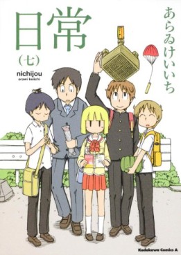 Manga - Manhwa - Nichijô jp Vol.7
