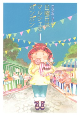 Manga - Manhwa - Nichiyôbi ha Marche Bonbon jp Vol.1