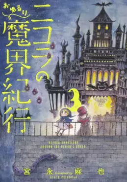 Manga - Manhwa - Nicola no Oyururi Makai Kikô jp Vol.3