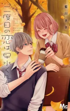 Manga - Manhwa - Nidome no Koi wa, Hayami-kun to jp Vol.4