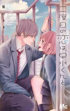 Manga - Manhwa - Nidome no Koi wa, Hayami-kun to jp Vol.5