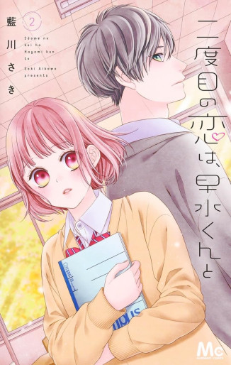 Manga - Manhwa - Nidome no Koi wa, Hayami-kun to jp Vol.2