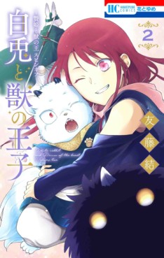 Manga - Manhwa - Niehime to Kemono no Ô Spin-off - Hakuto to Kemono no Ô jp Vol.2