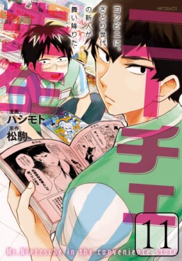 Manga - Manhwa - Nietzsche Sensei Konbini ni, Satori Sedai no Shinjin ga Maiorita jp Vol.11