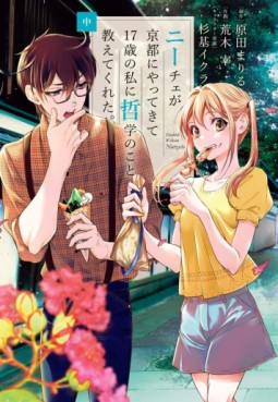 Manga - Manhwa - Nietzsche ga Kyôto ni Yatte Kite 17-sai no Watashi ni Tetsugaku no Koto Oshiete Kureta. jp Vol.2