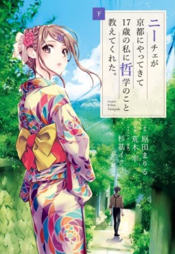 Manga - Manhwa - Nietzsche ga Kyôto ni Yatte Kite 17-sai no Watashi ni Tetsugaku no Koto Oshiete Kureta. jp Vol.3