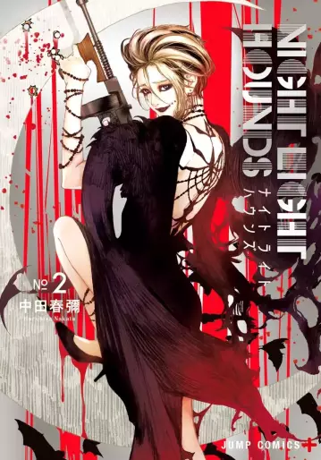 Manga - Manhwa - Night Light Hounds jp Vol.2