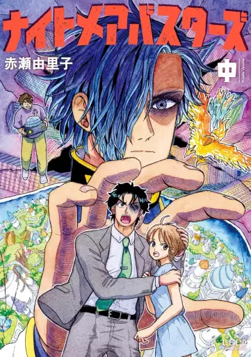 Manga - Manhwa - Nightmare Busters jp Vol.2
