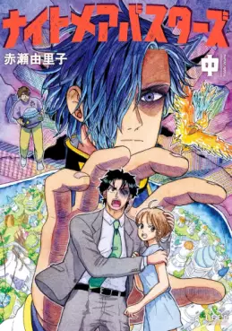 Nightmare Busters jp Vol.2