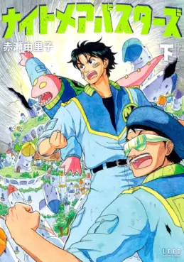 Manga - Manhwa - Nightmare Busters jp Vol.3