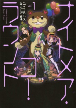 Manga - Manhwa - Nightmare Go Round jp Vol.1