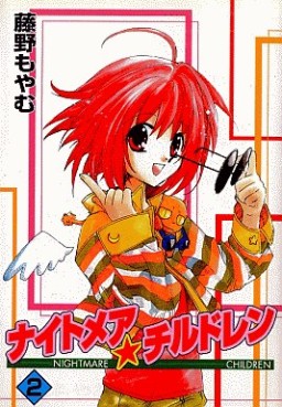 Manga - Manhwa - Nightmare Children jp Vol.2