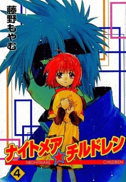Manga - Manhwa - Nightmare Children jp Vol.4