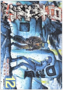 Manga - Manhwa - Nihon Chinbotsu - Tokihiko Ishiki jp Vol.12