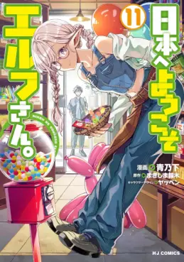 Nihon he Youkoso Elf-san jp Vol.11