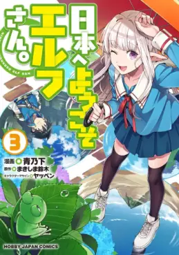 Manga - Manhwa - Nihon he Youkoso Elf-san jp Vol.3
