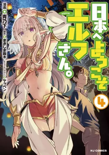 Manga - Manhwa - Nihon he Youkoso Elf-san jp Vol.4