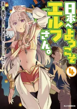 Manga - Manhwa - Nihon he Youkoso Elf-san jp Vol.4