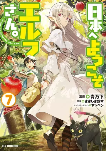 Manga - Manhwa - Nihon he Youkoso Elf-san jp Vol.7