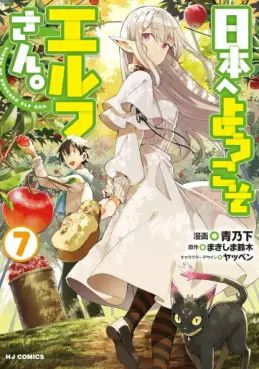 Manga - Manhwa - Nihon he Youkoso Elf-san jp Vol.7