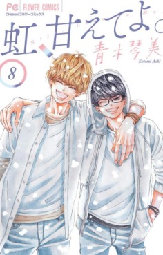 Manga - Manhwa - Niji, Amaete yo jp Vol.8