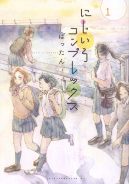 Manga - Manhwa - Nijiiro Complex jp Vol.1