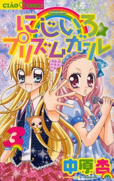 Manga - Manhwa - Nijiiro Prism Girl jp Vol.3