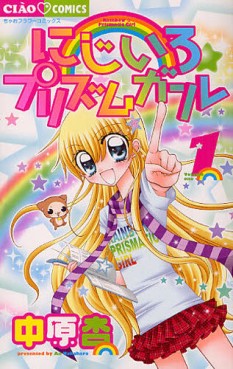 Manga - Manhwa - Nijiiro Prism Girl jp Vol.1