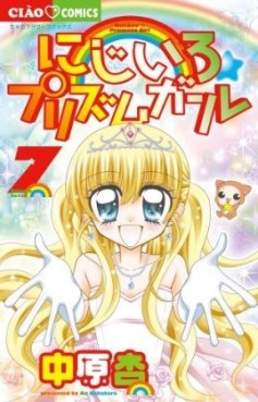 Manga - Manhwa - Nijiiro Prism Girl jp Vol.7