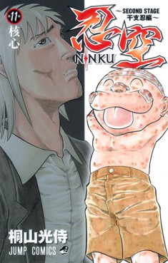 Manga - Manhwa - Ninku - Second Stage - Eto Ninhen jp Vol.11