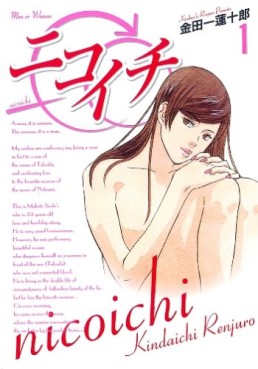 Manga - Manhwa - Nicoichi jp Vol.1