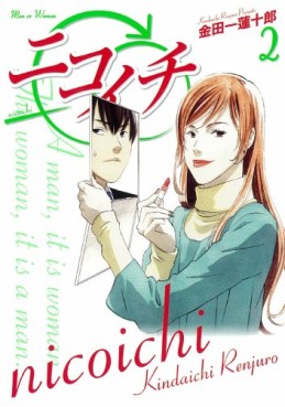 Manga - Manhwa - Nicoichi jp Vol.2