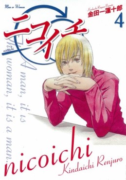 Manga - Manhwa - Nicoichi jp Vol.4