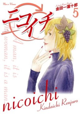 Manga - Manhwa - Nicoichi jp Vol.5