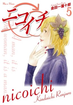 Manga - Manhwa - Nicoichi jp Vol.5