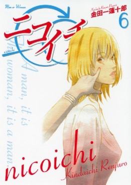 Manga - Manhwa - Nicoichi jp Vol.6