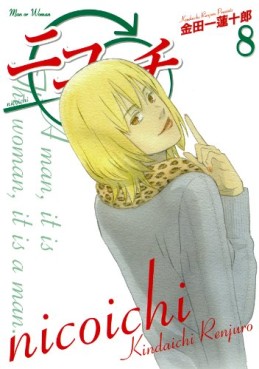 Manga - Manhwa - Nicoichi jp Vol.8