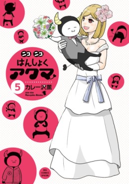 Manga - Manhwa - Nikoniko hanshoku akuma jp Vol.5
