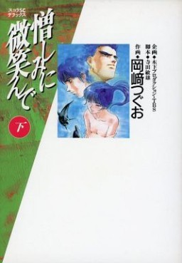 Manga - Manhwa - Nikushimi ni Hohoende jp Vol.2