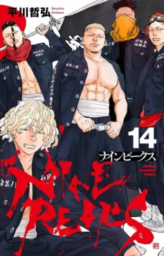 Manga - Manhwa - NINE PEAKS jp Vol.14
