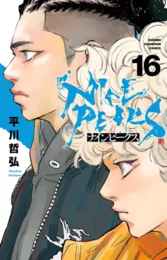 Manga - Manhwa - NINE PEAKS jp Vol.16