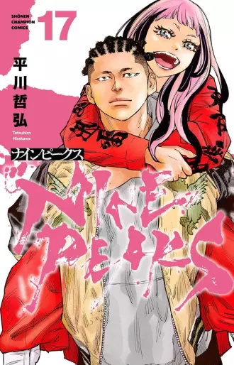 Manga - Manhwa - NINE PEAKS jp Vol.17