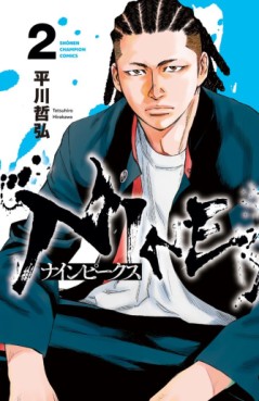 manga - NINE PEAKS jp Vol.2