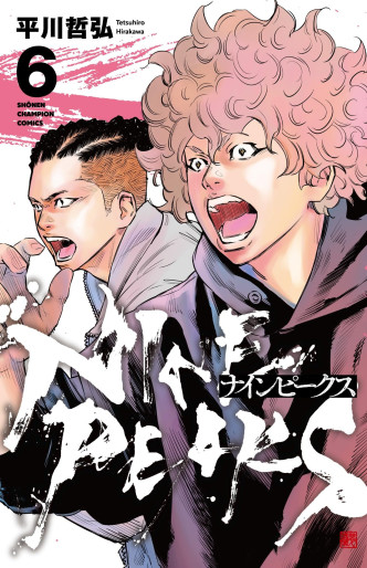 Manga - Manhwa - NINE PEAKS jp Vol.6