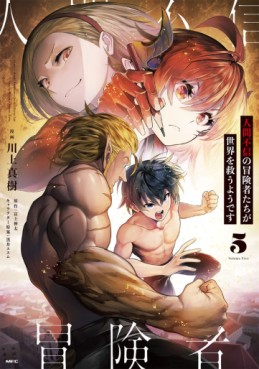 Manga - Manhwa - Ningen Fushin no Bôkenshatachi ga Sekai wo Sukû Yôdesu jp Vol.5