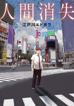 Manga - Manhwa - Ningen Shôshitsu jp Vol.1